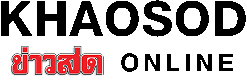 Khaosod Online